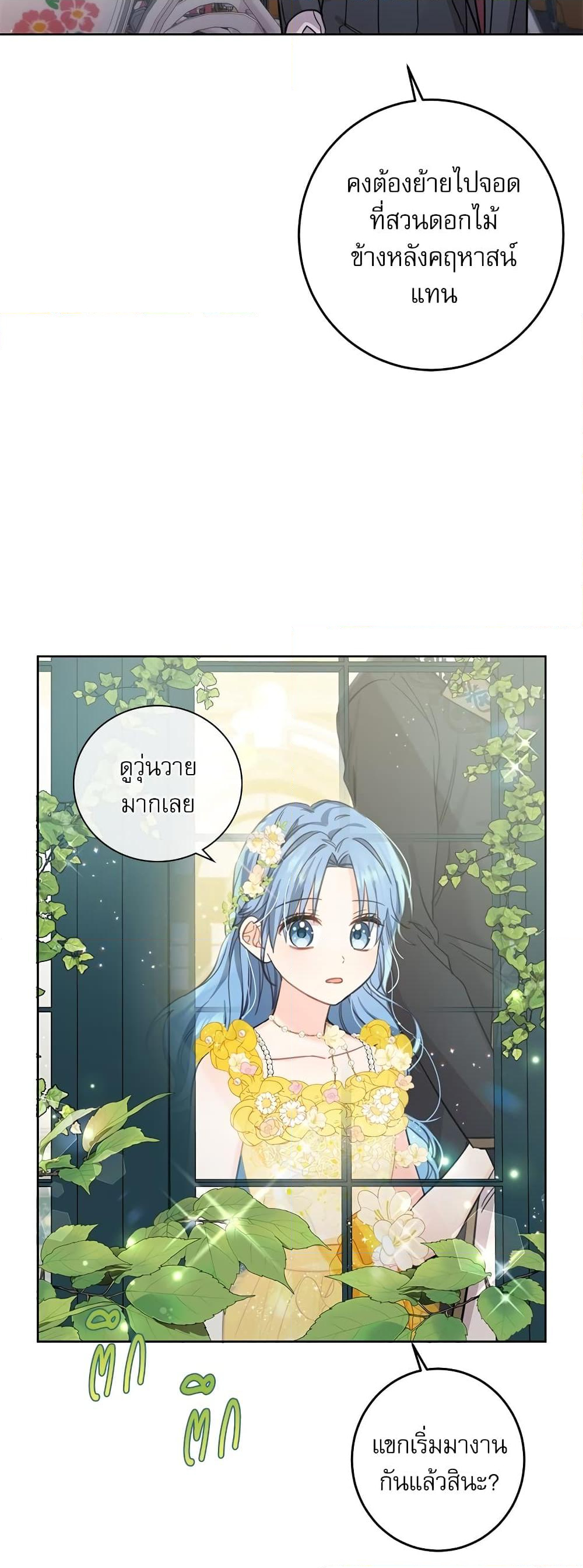 Chapter 50 Page 4