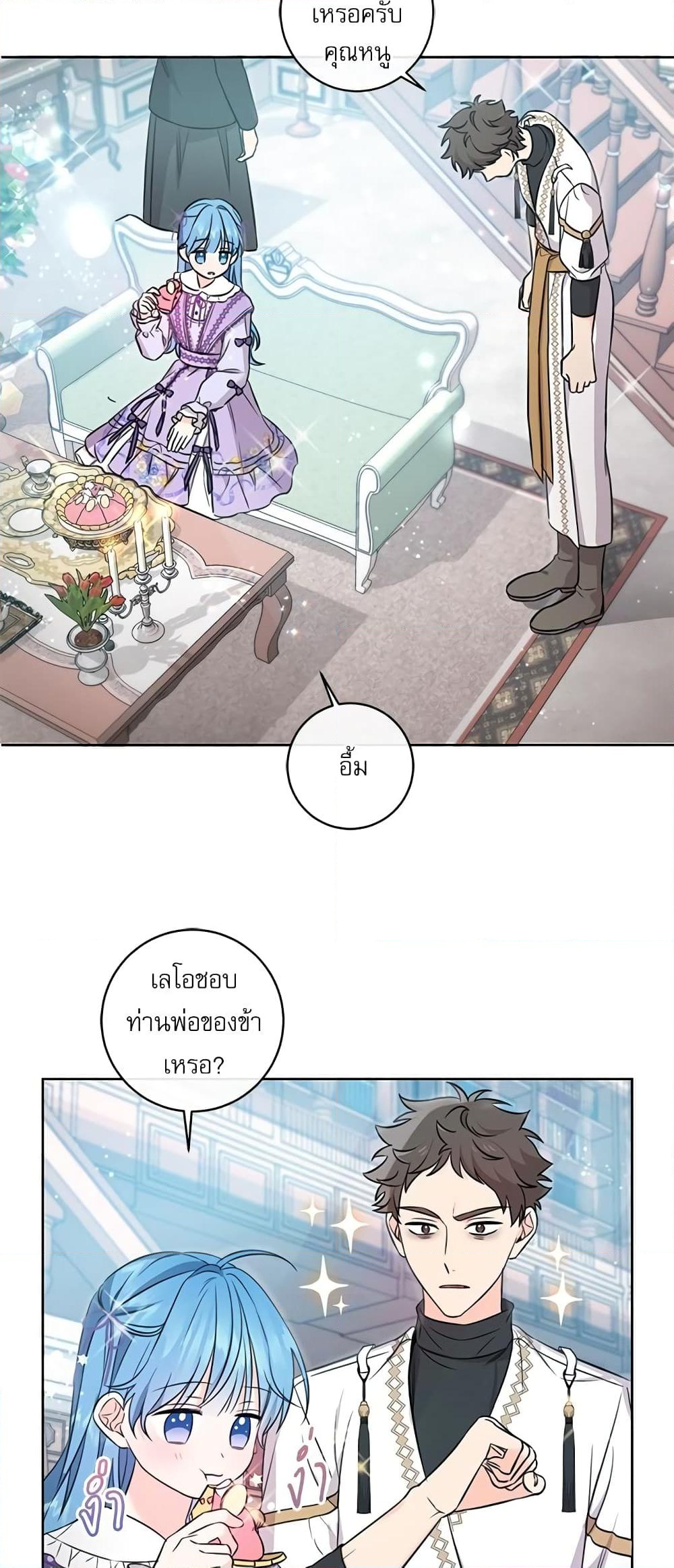 Chapter 46 Page 35