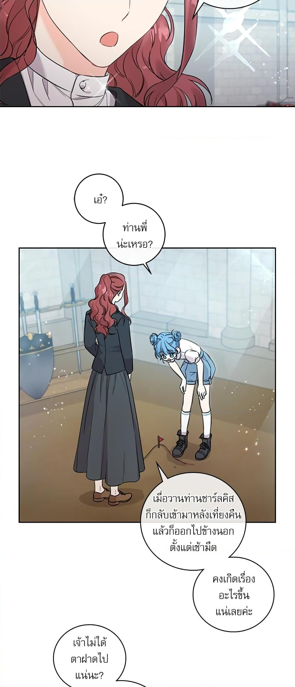 Chapter 46 Page 20