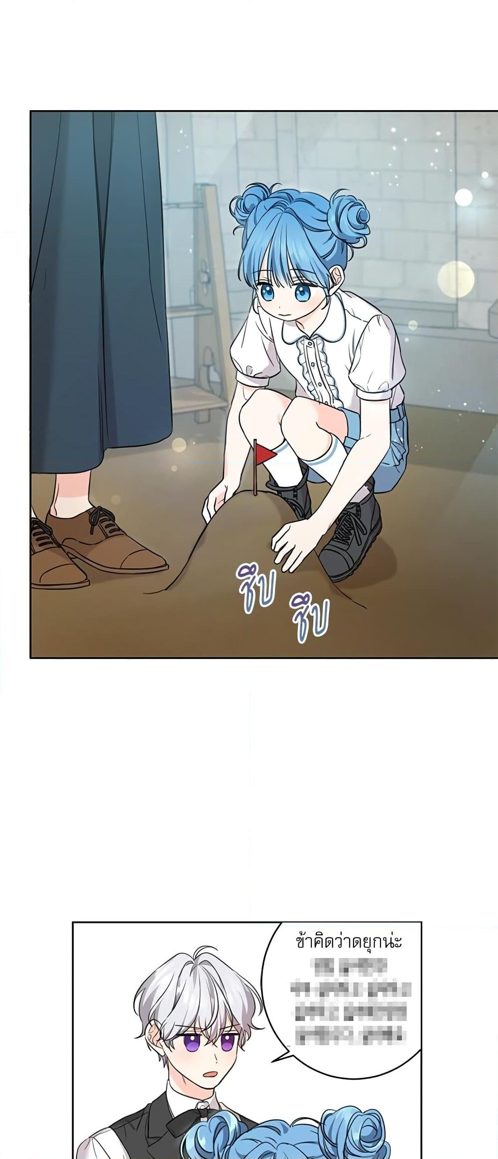 Chapter 46 Page 17