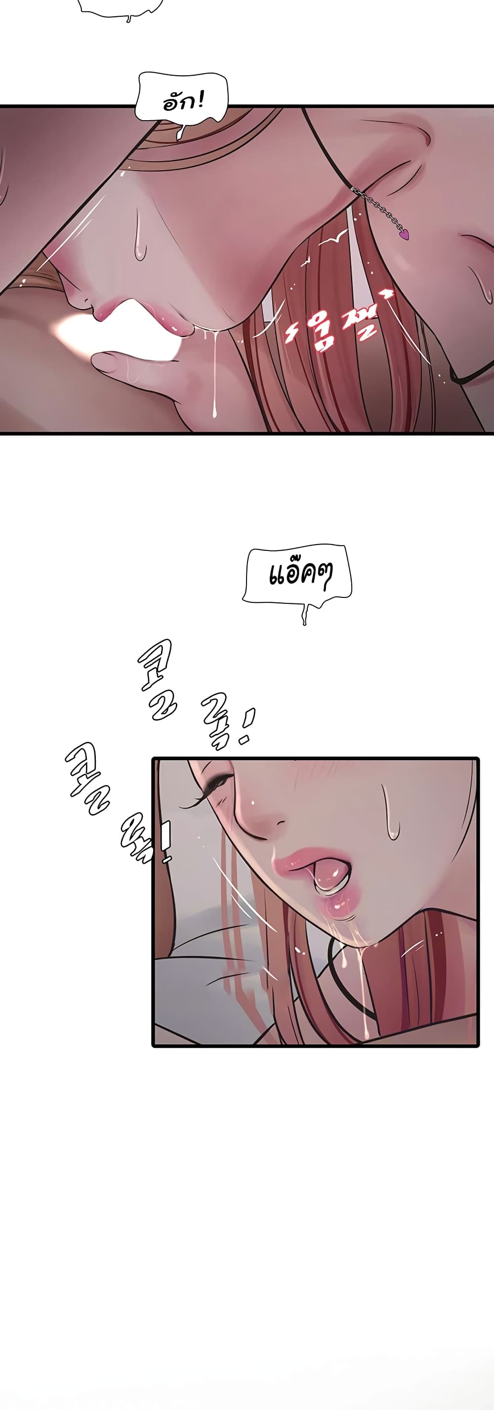 Chapter 54 Page 4