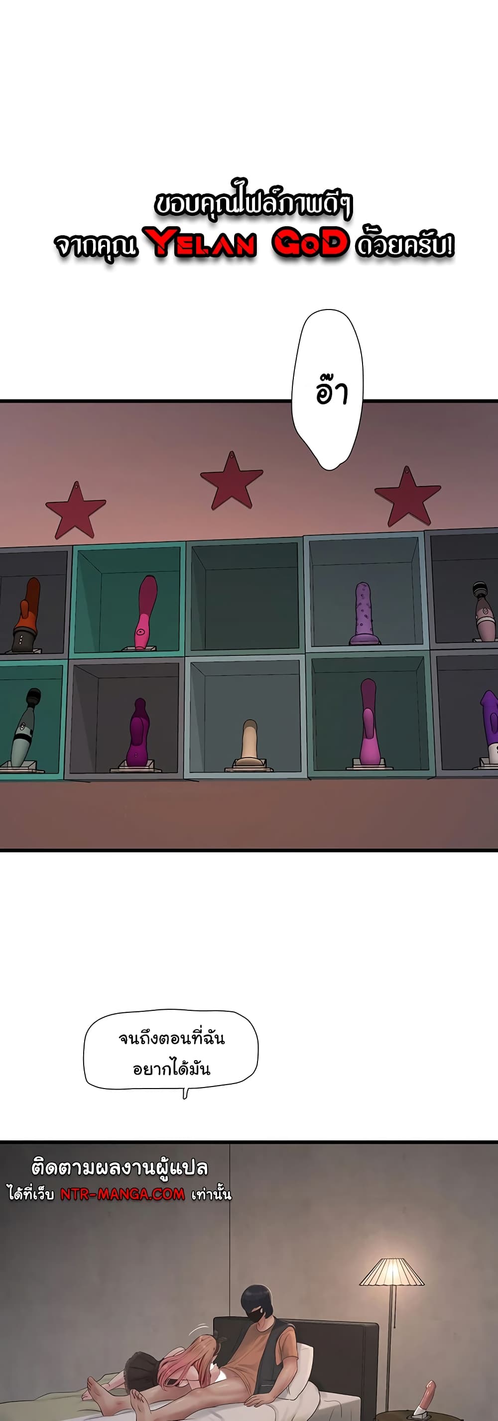 Chapter 54 Page 1