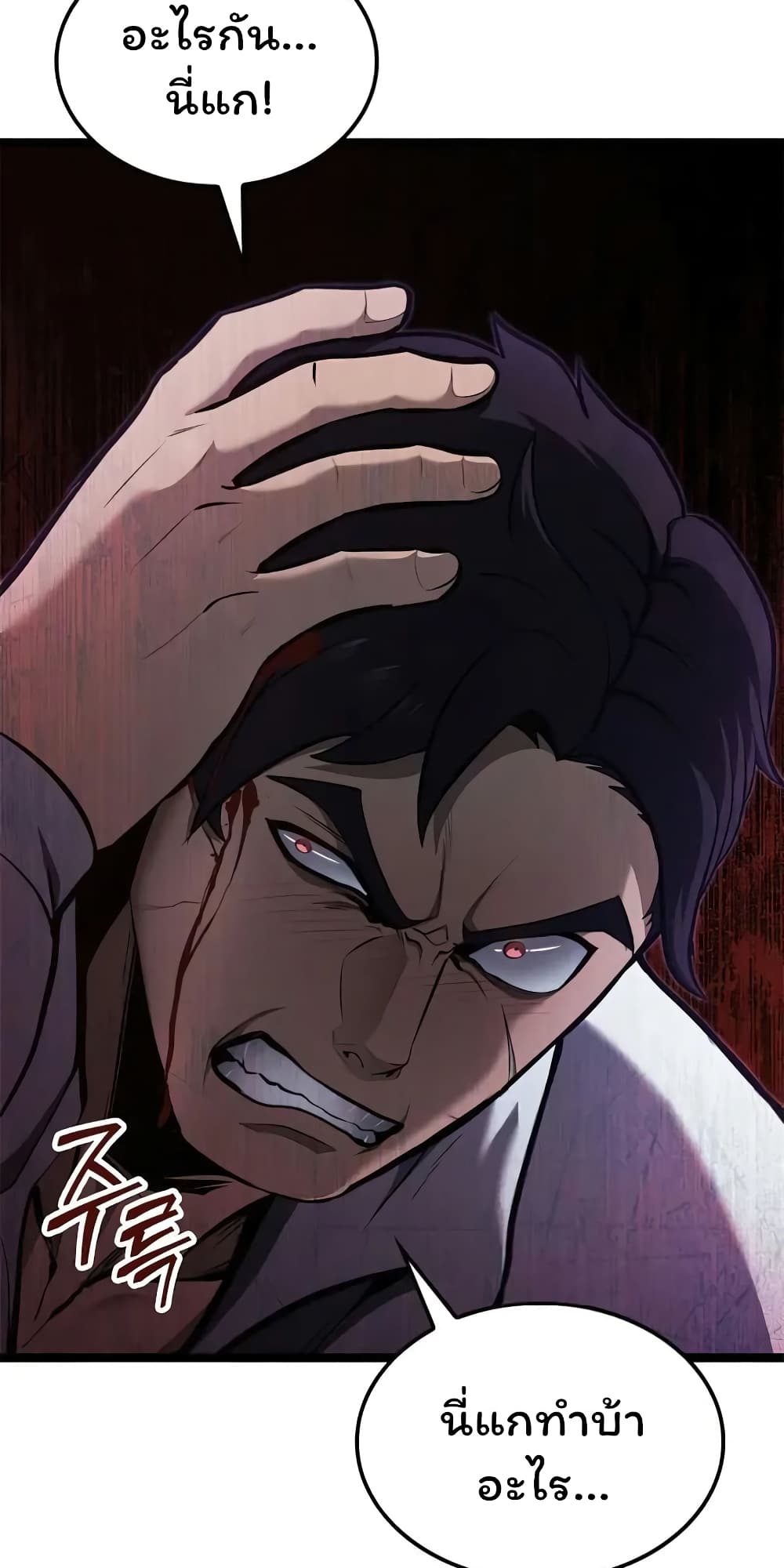 Chapter 48 Page 25