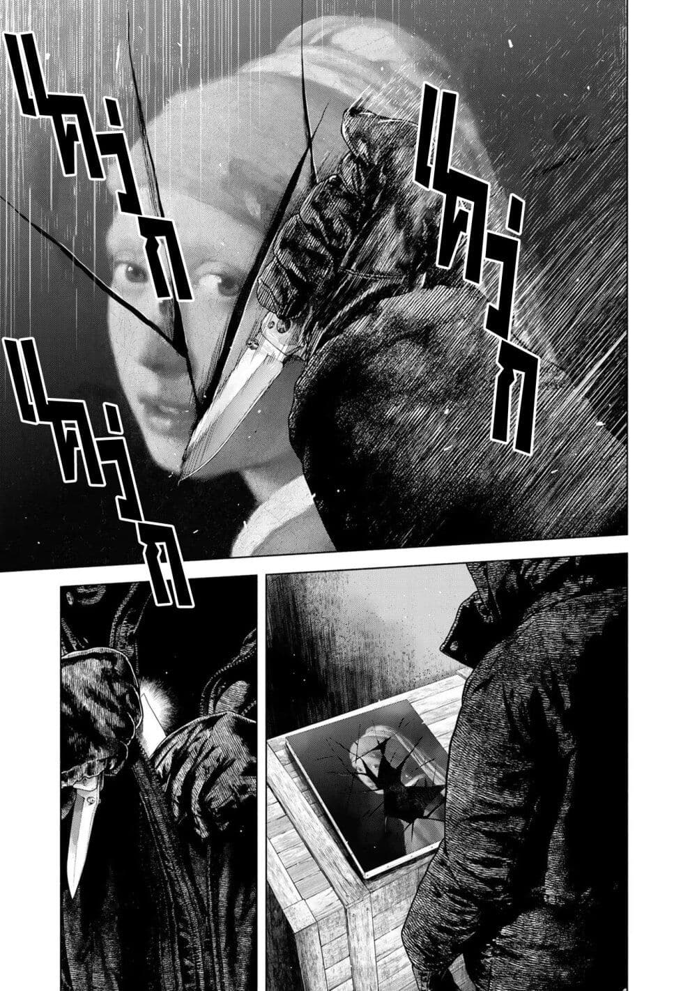 Chapter 22 Page 7