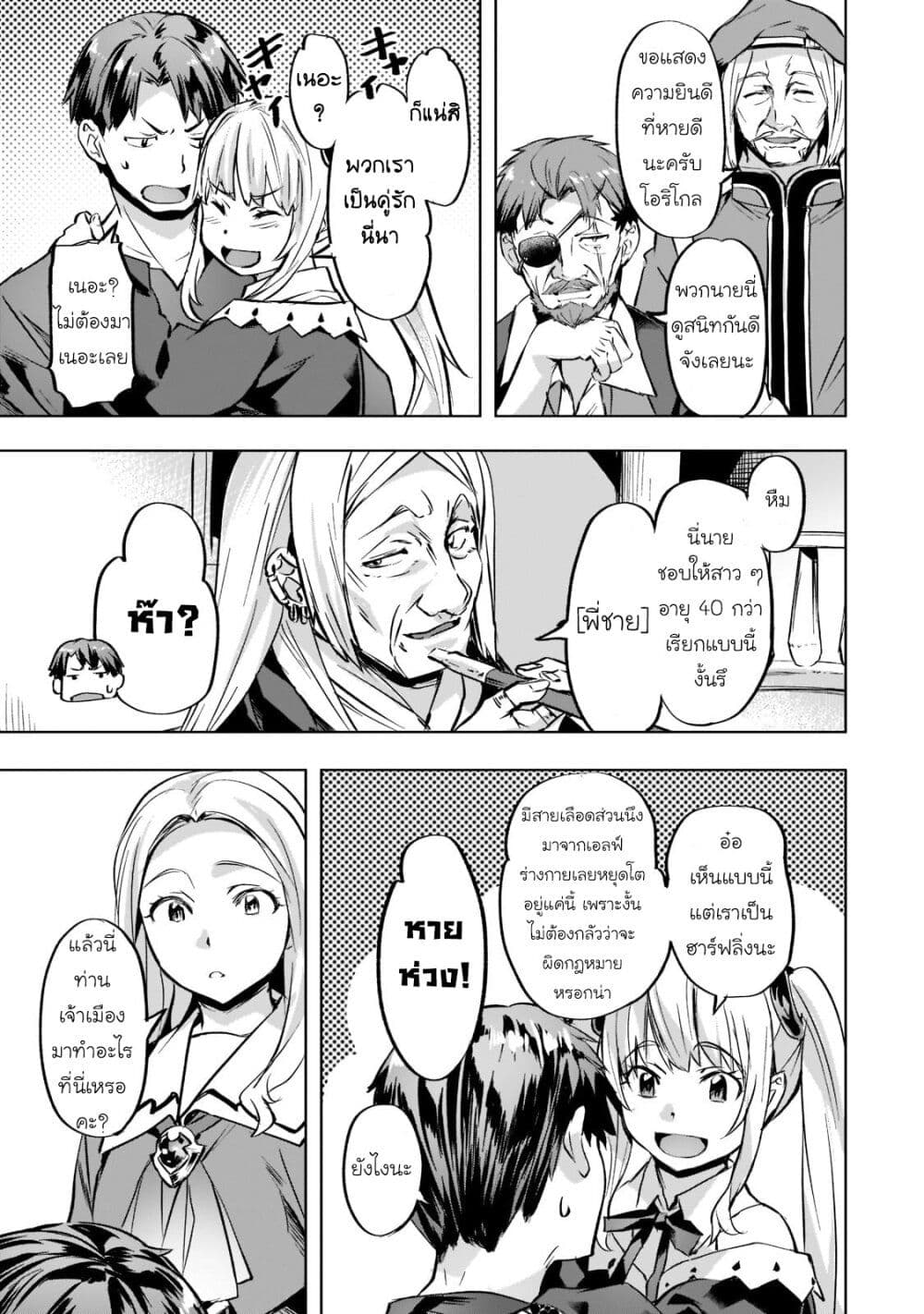 Chapter 34 Page 13