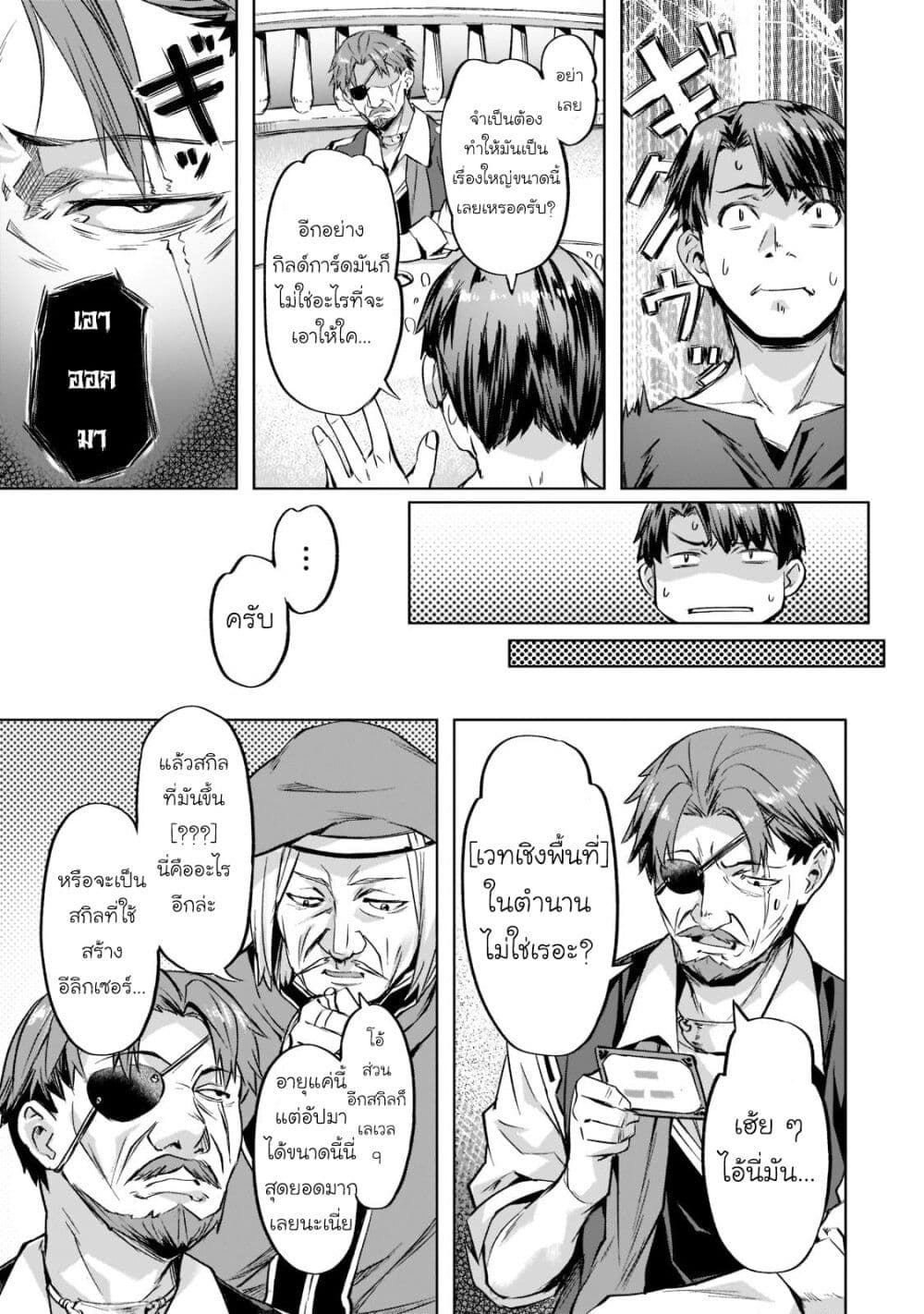 Chapter 34 Page 9