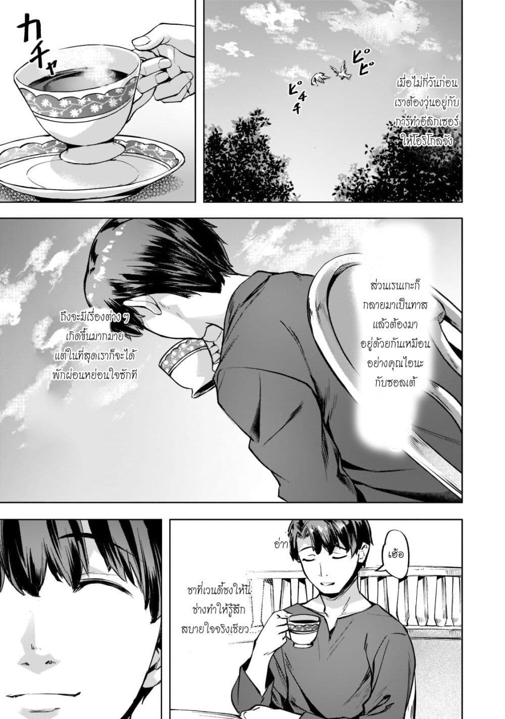 Chapter 34 Page 1