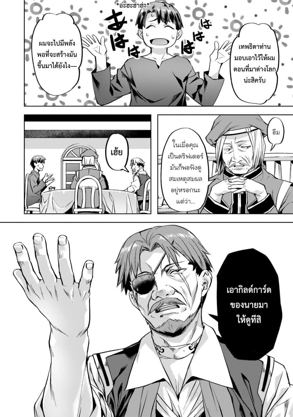 Chapter 34 Page 8