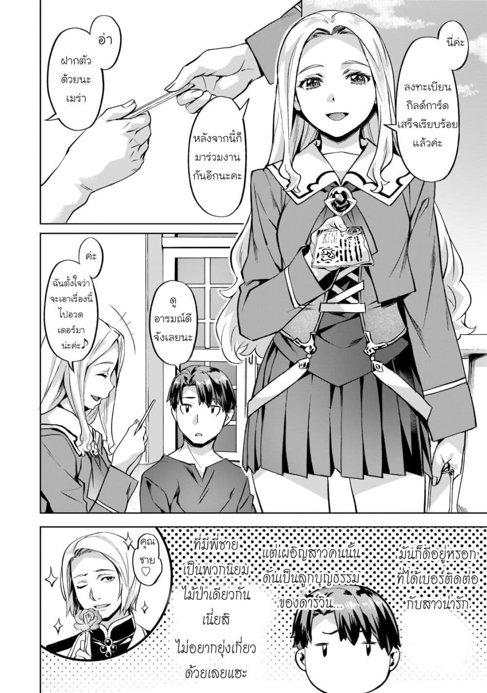 Chapter 34 Page 6