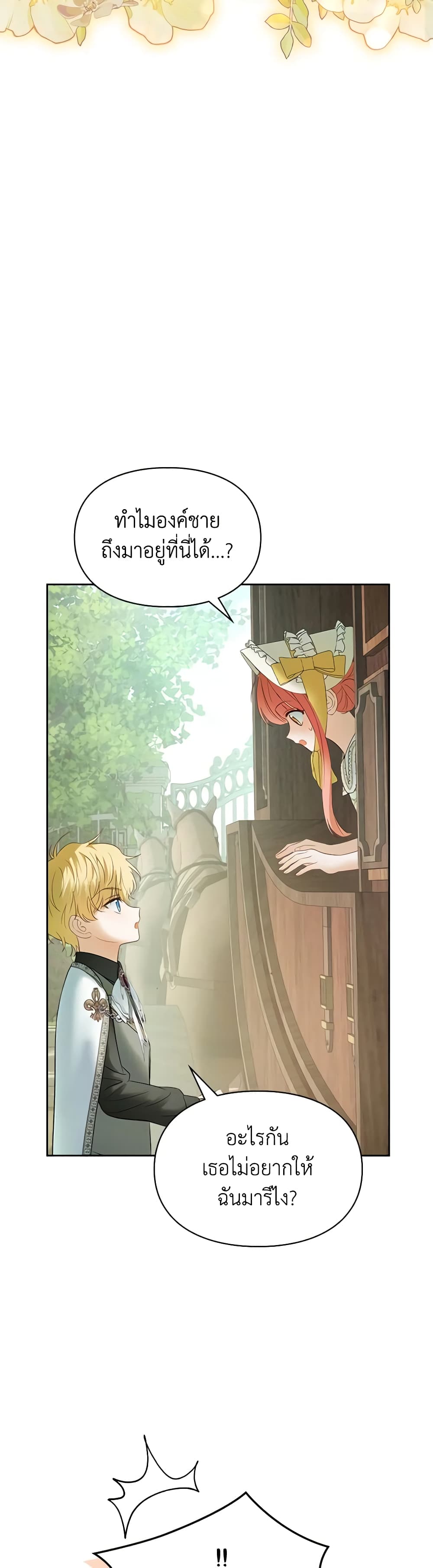 Chapter 38 Page 25