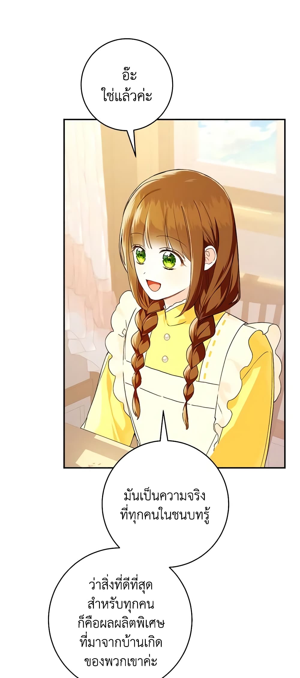 Chapter 71 Page 32