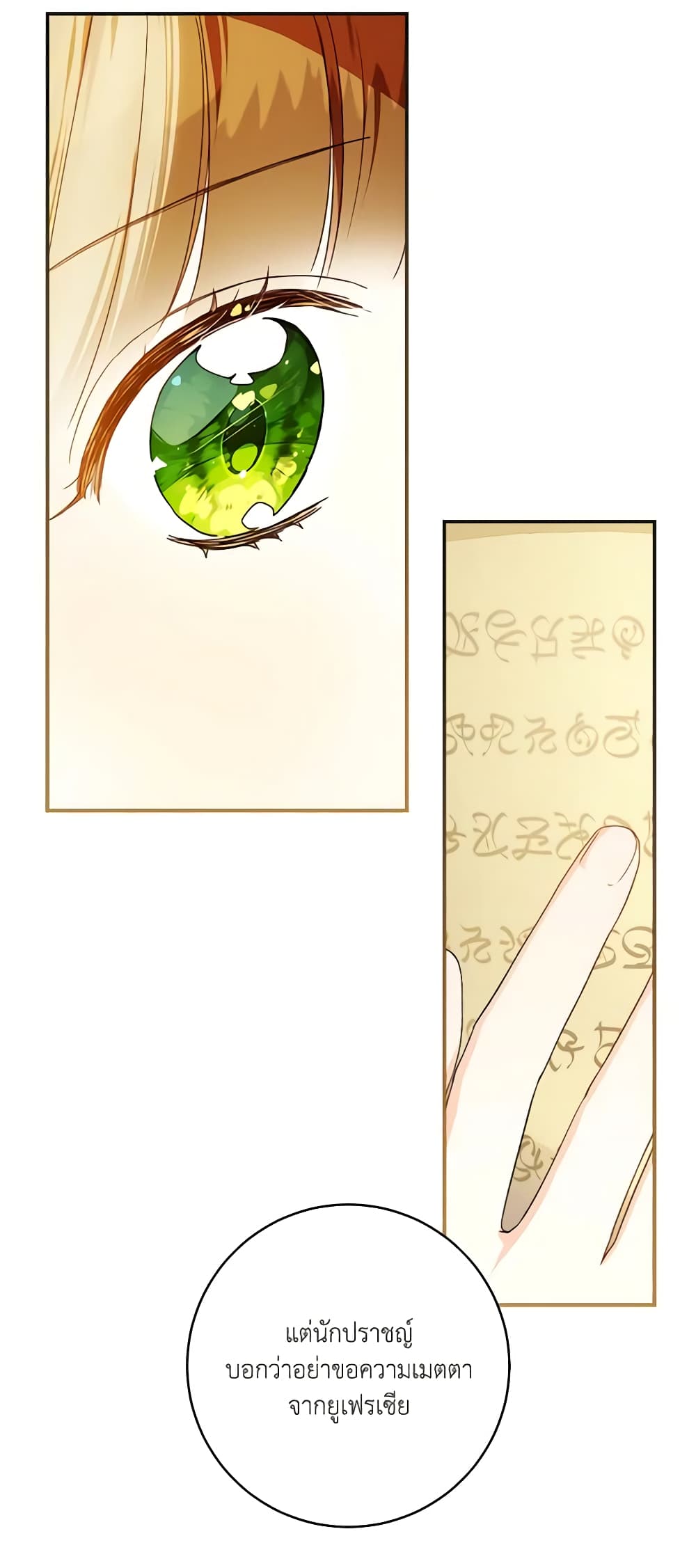 Chapter 71 Page 21