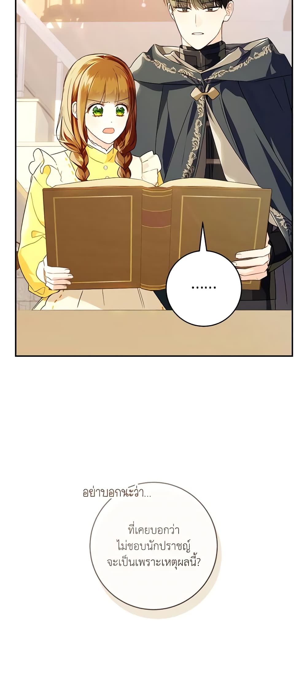 Chapter 71 Page 9