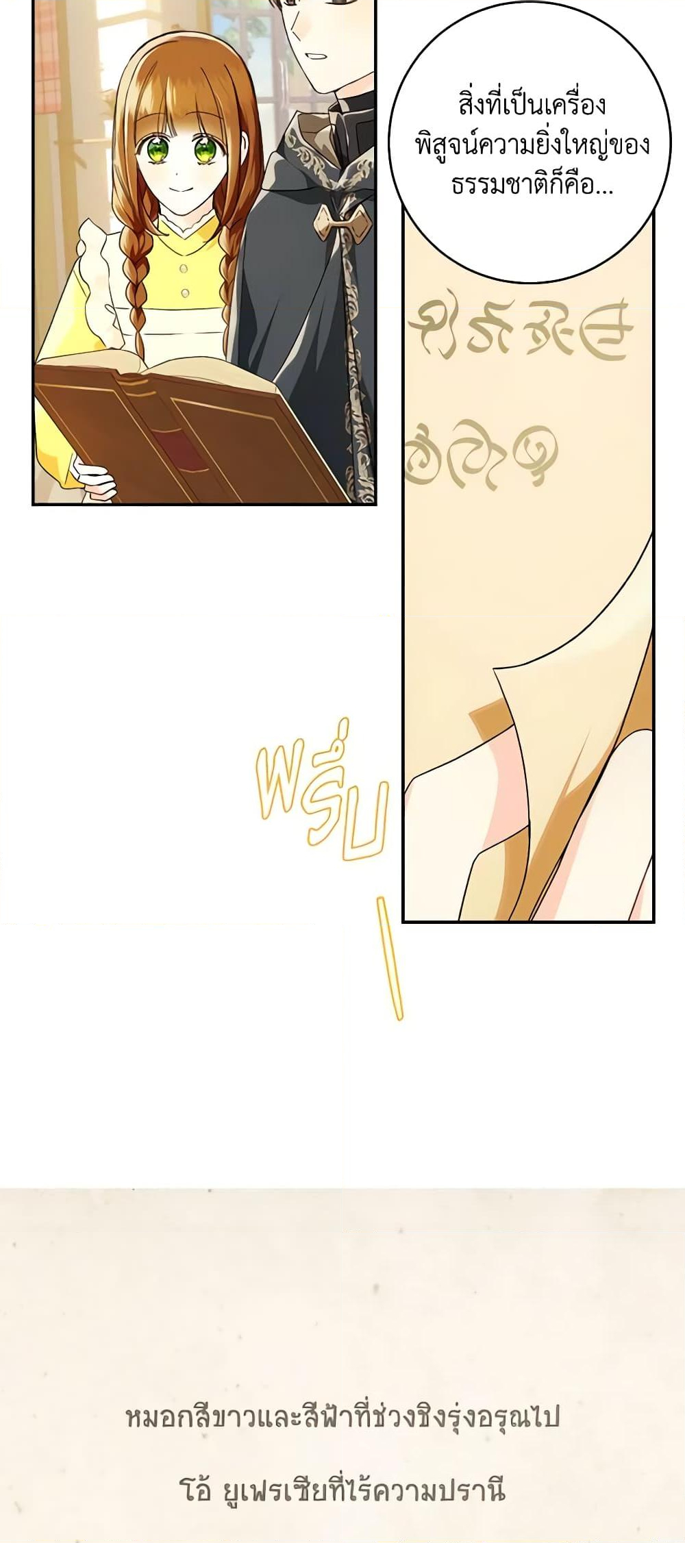 Chapter 71 Page 7