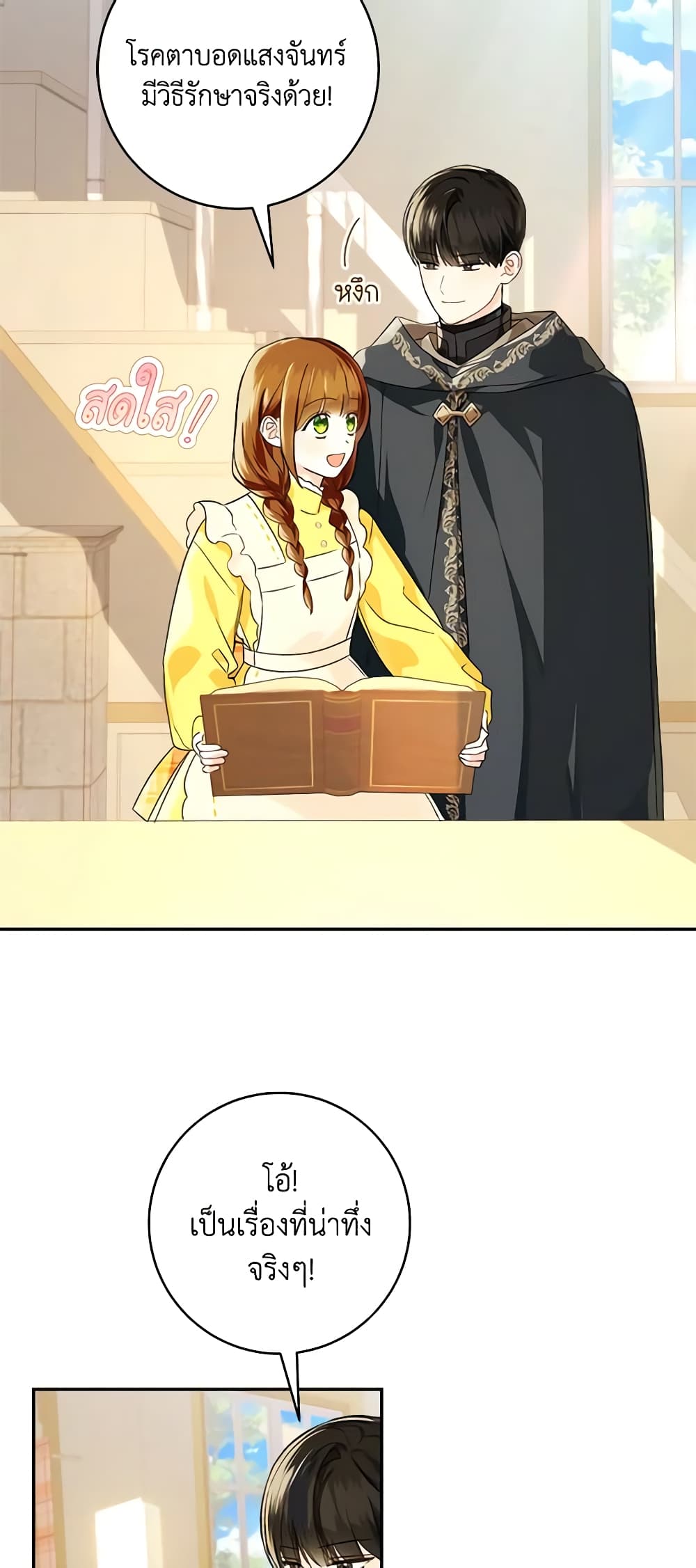 Chapter 71 Page 6
