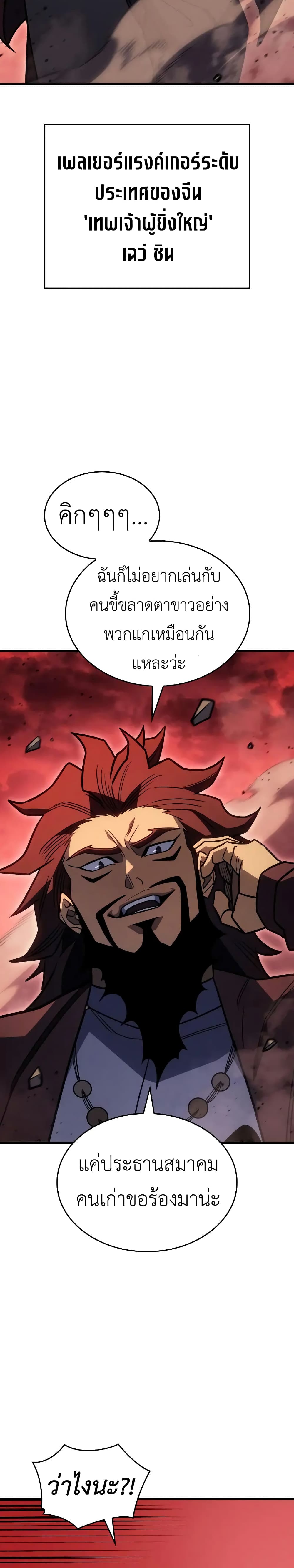 Chapter 52 Page 34