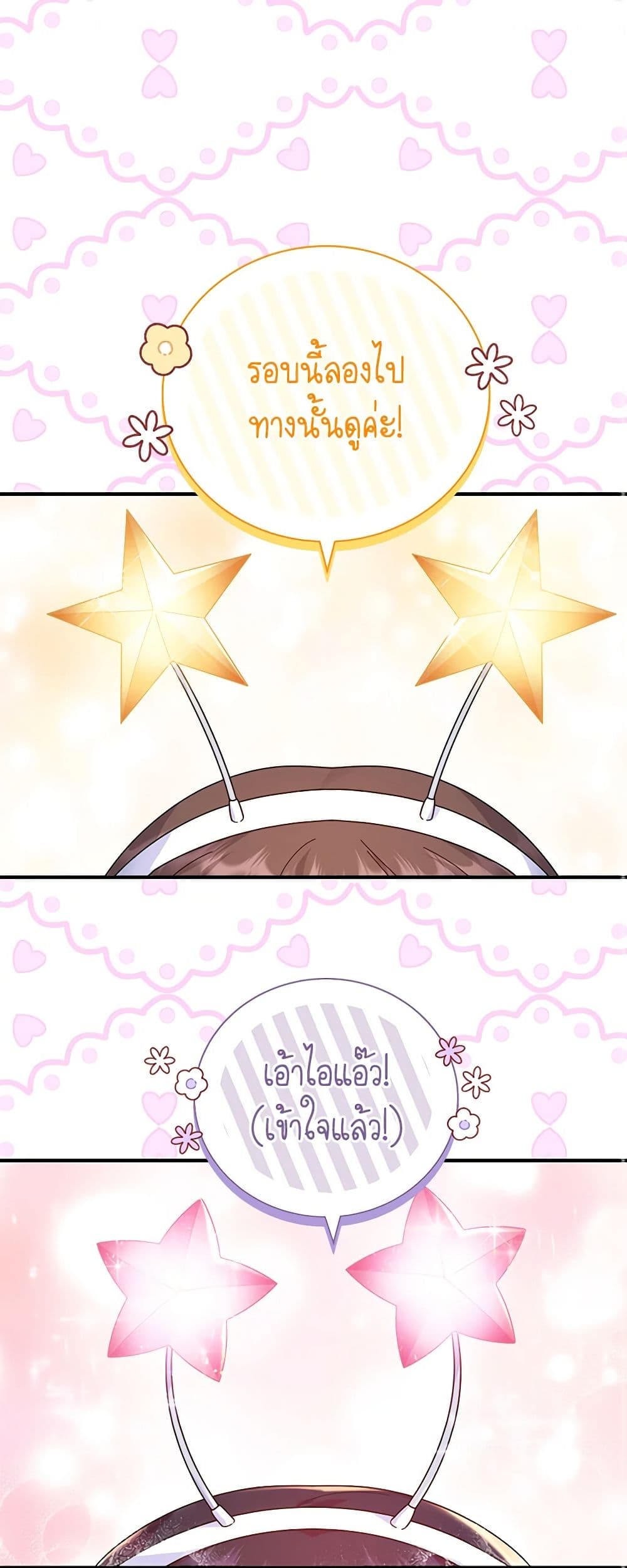 Chapter 33 Page 2