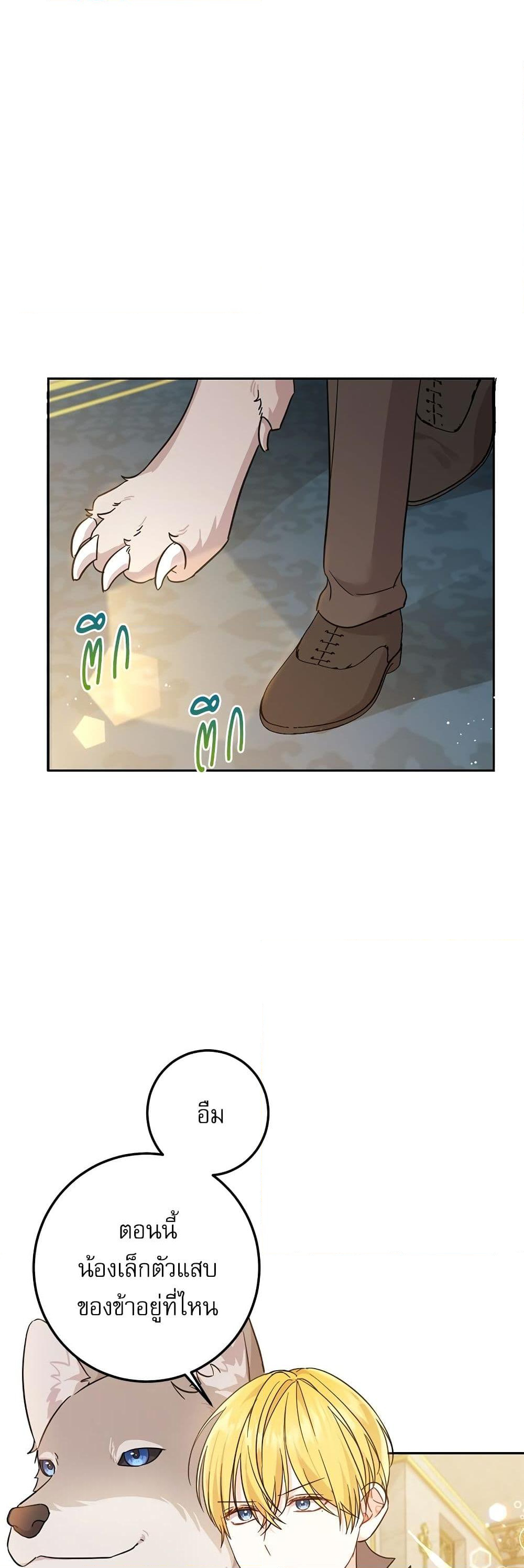 Chapter 57 Page 13