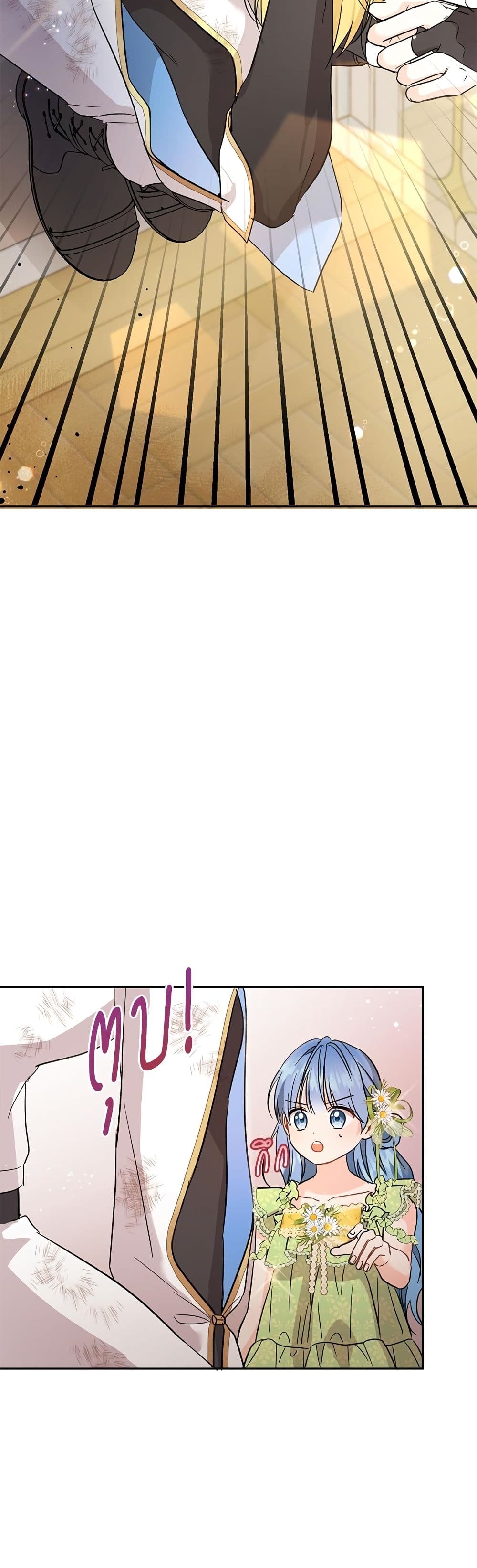 Chapter 58 Page 23