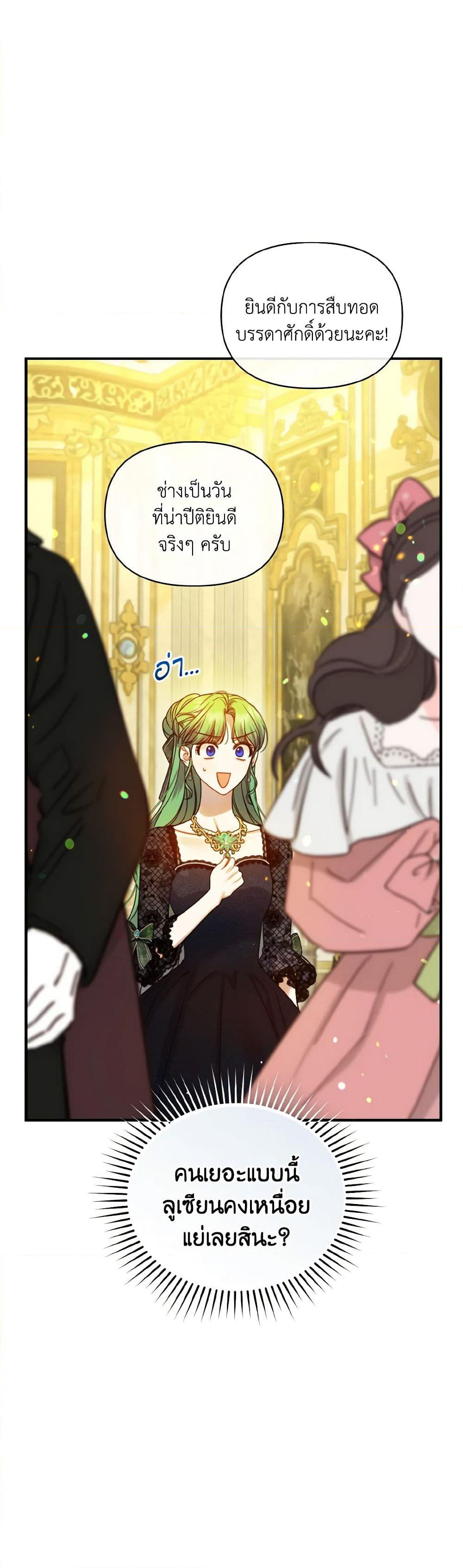 Chapter 72 Page 34