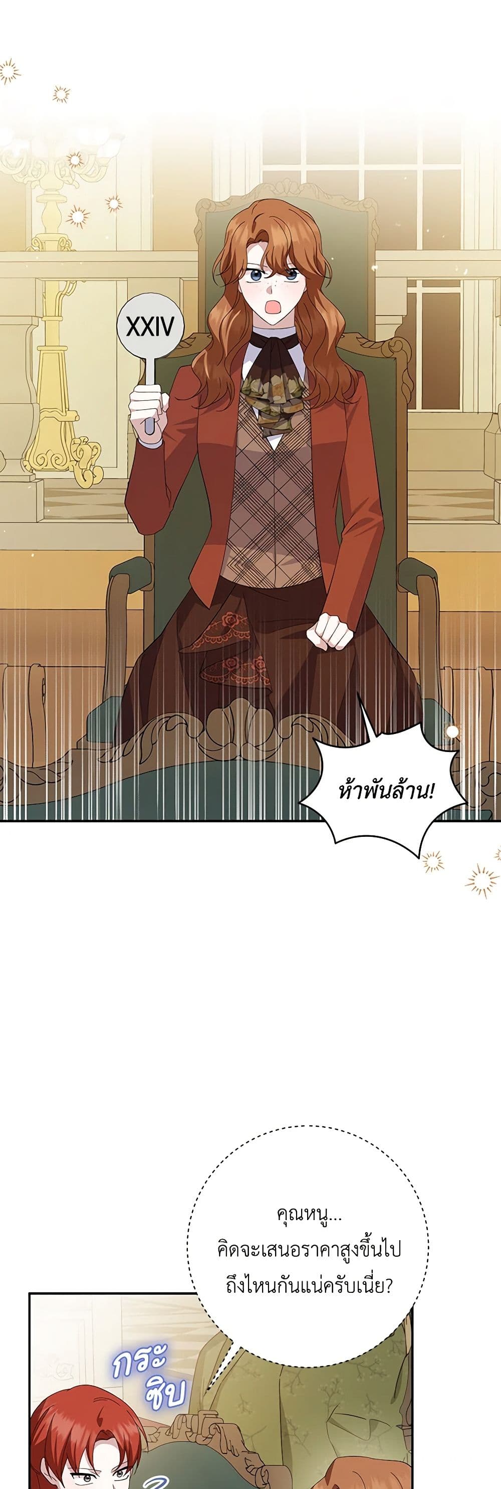 Chapter 80 Page 48