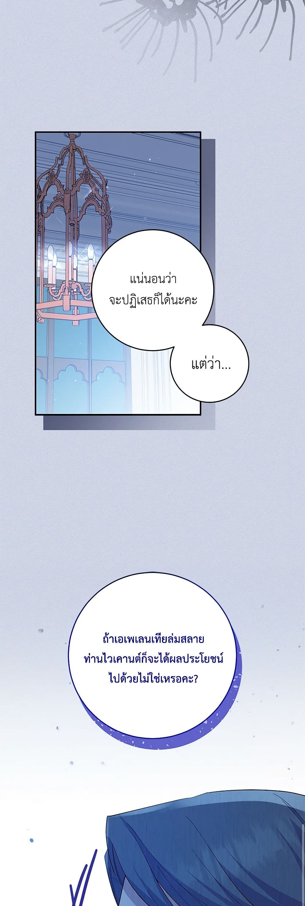 Chapter 80 Page 46