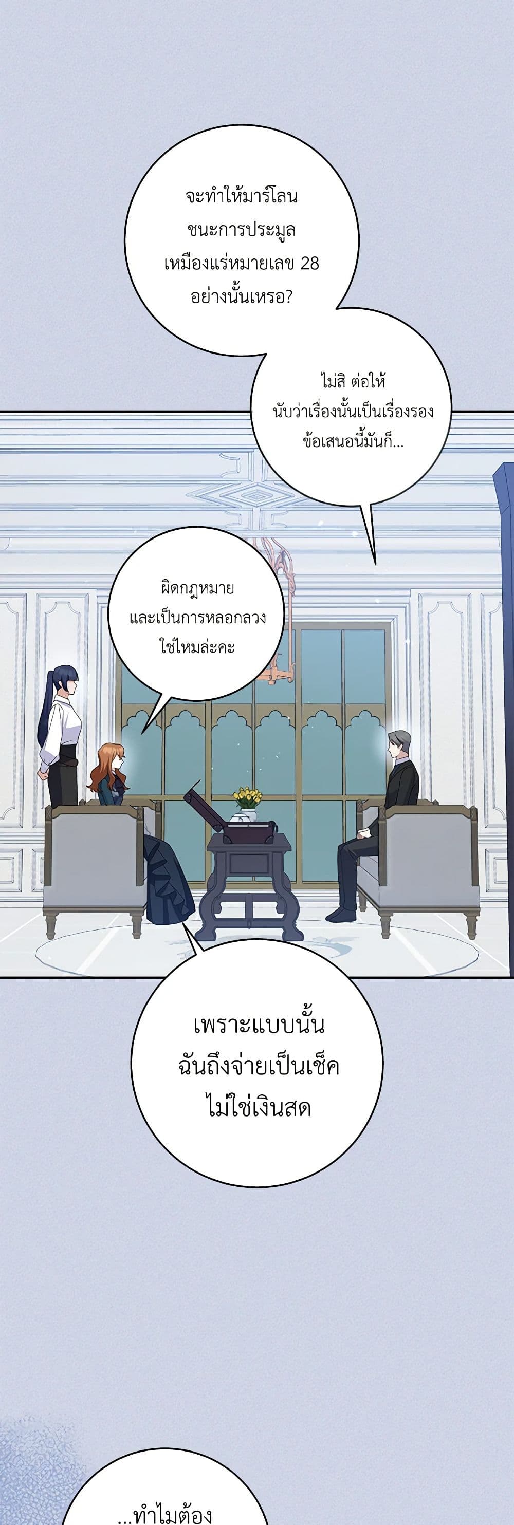 Chapter 80 Page 43