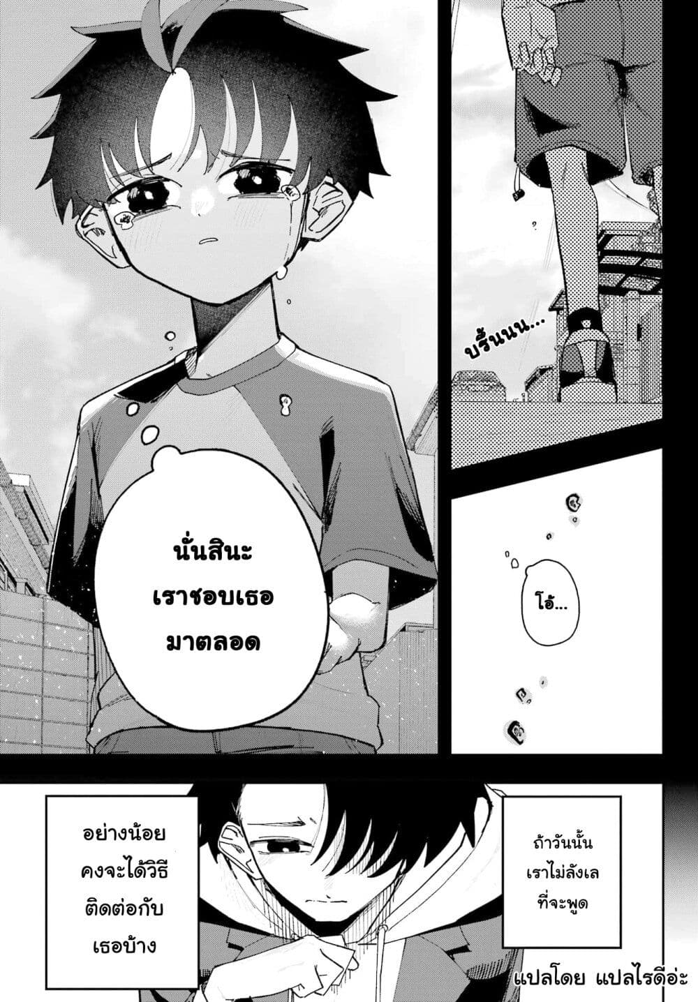 Chapter 1 Page 16