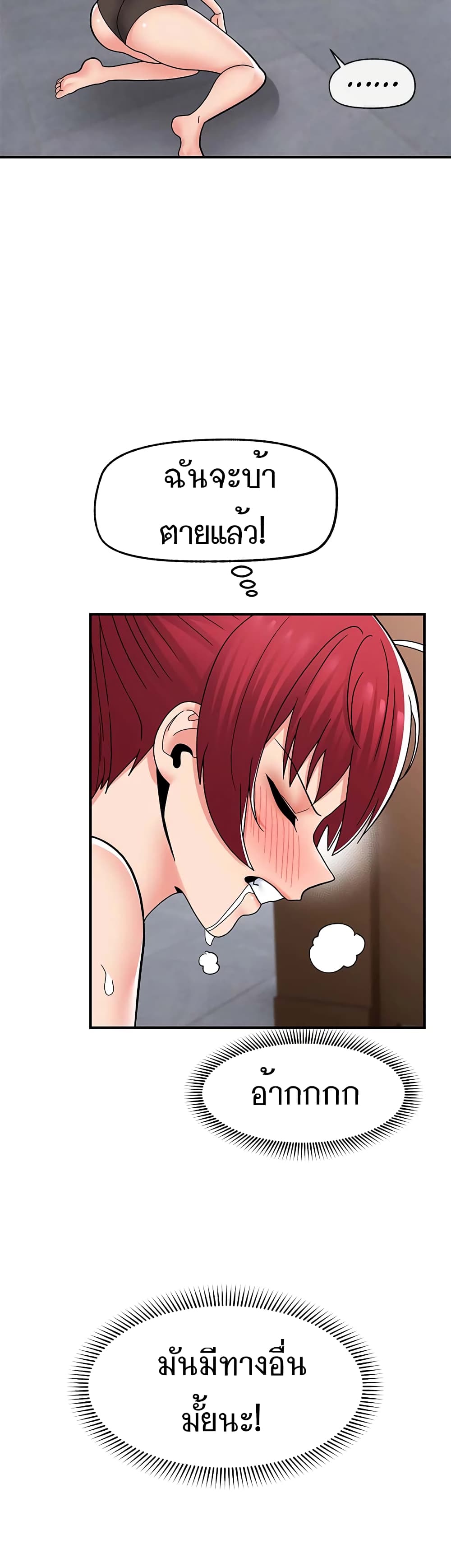 Chapter 69 Page 26