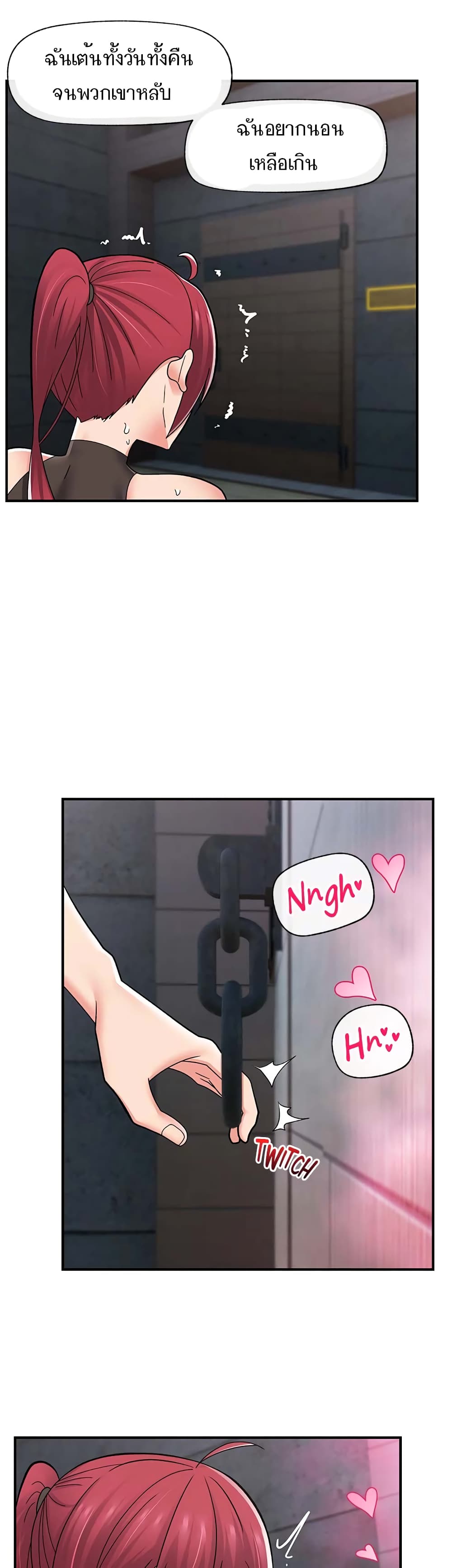 Chapter 69 Page 7