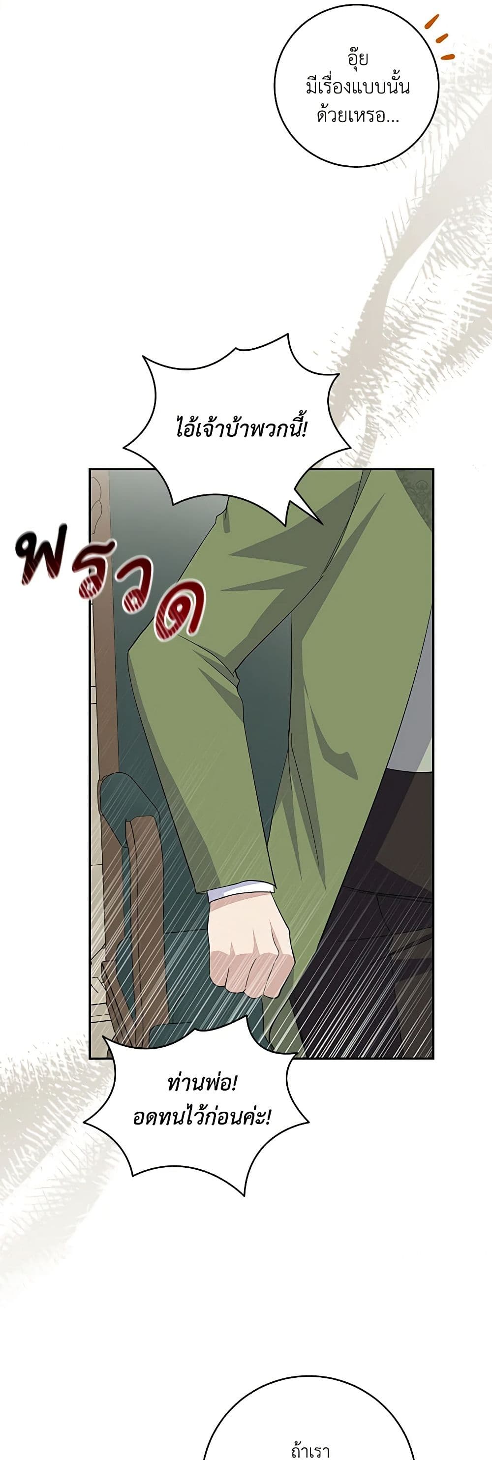 Chapter 80 Page 30