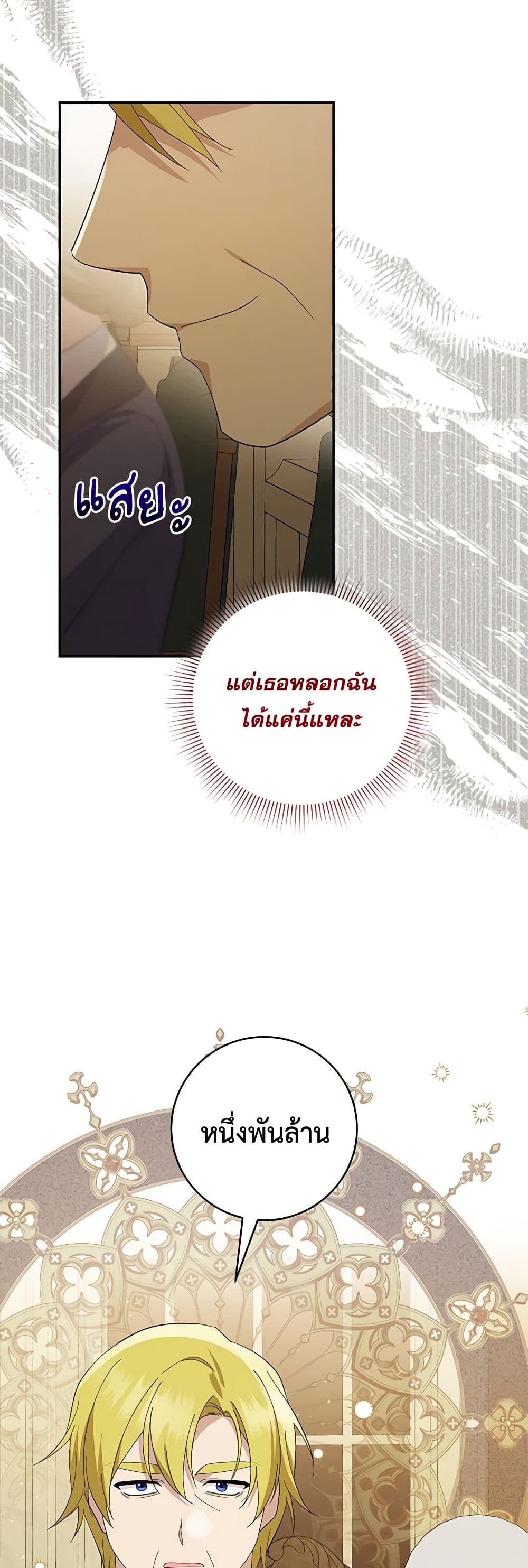 Chapter 80 Page 27