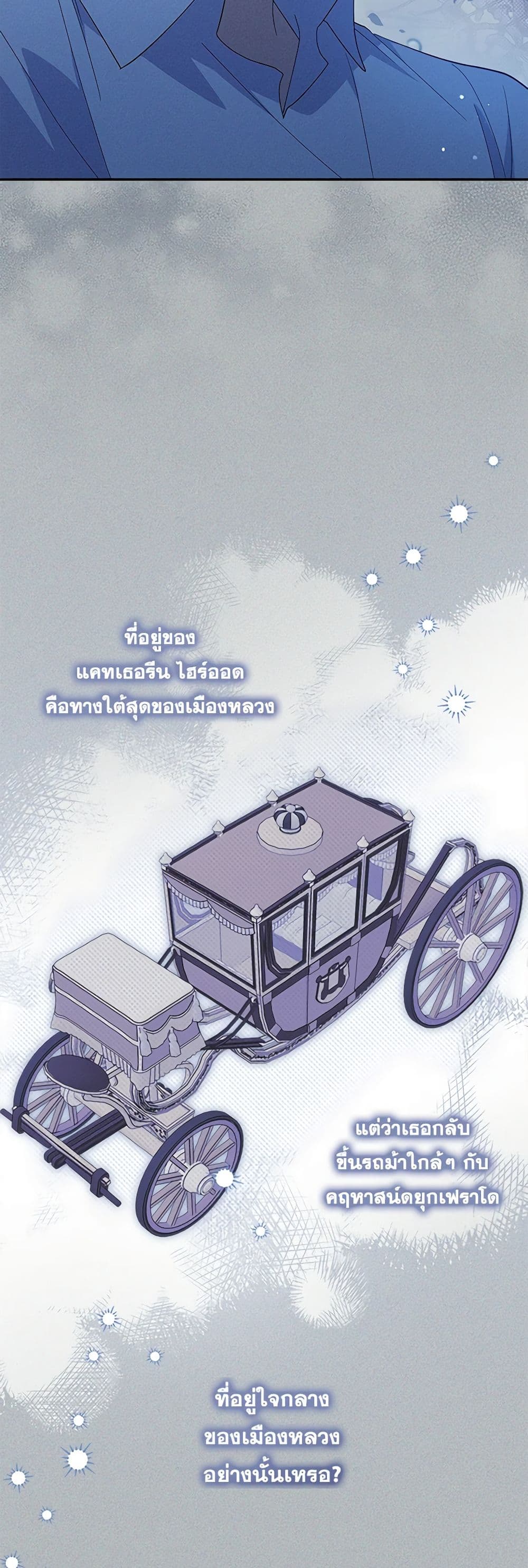 Chapter 80 Page 23