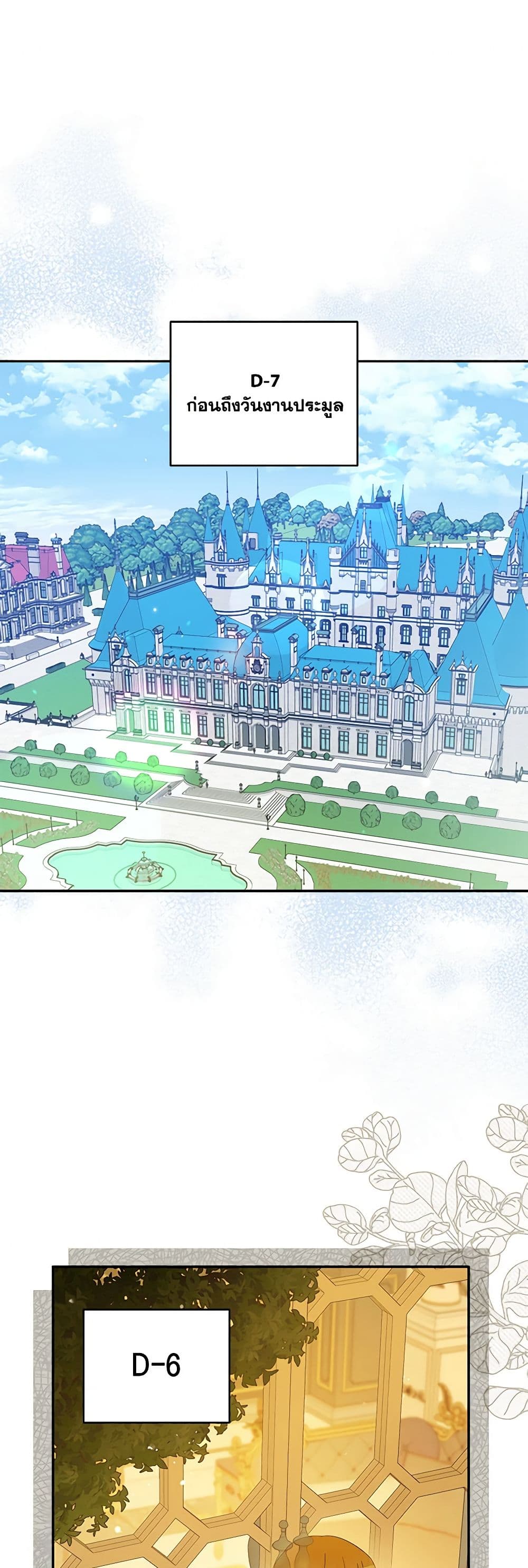 Chapter 80 Page 2
