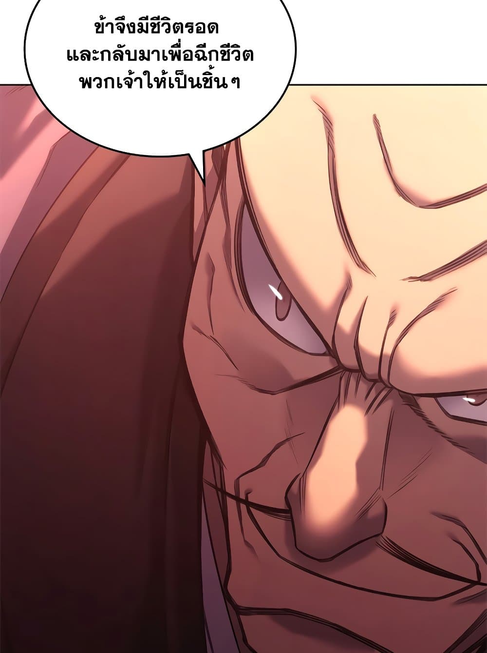 Chapter 237 Page 85