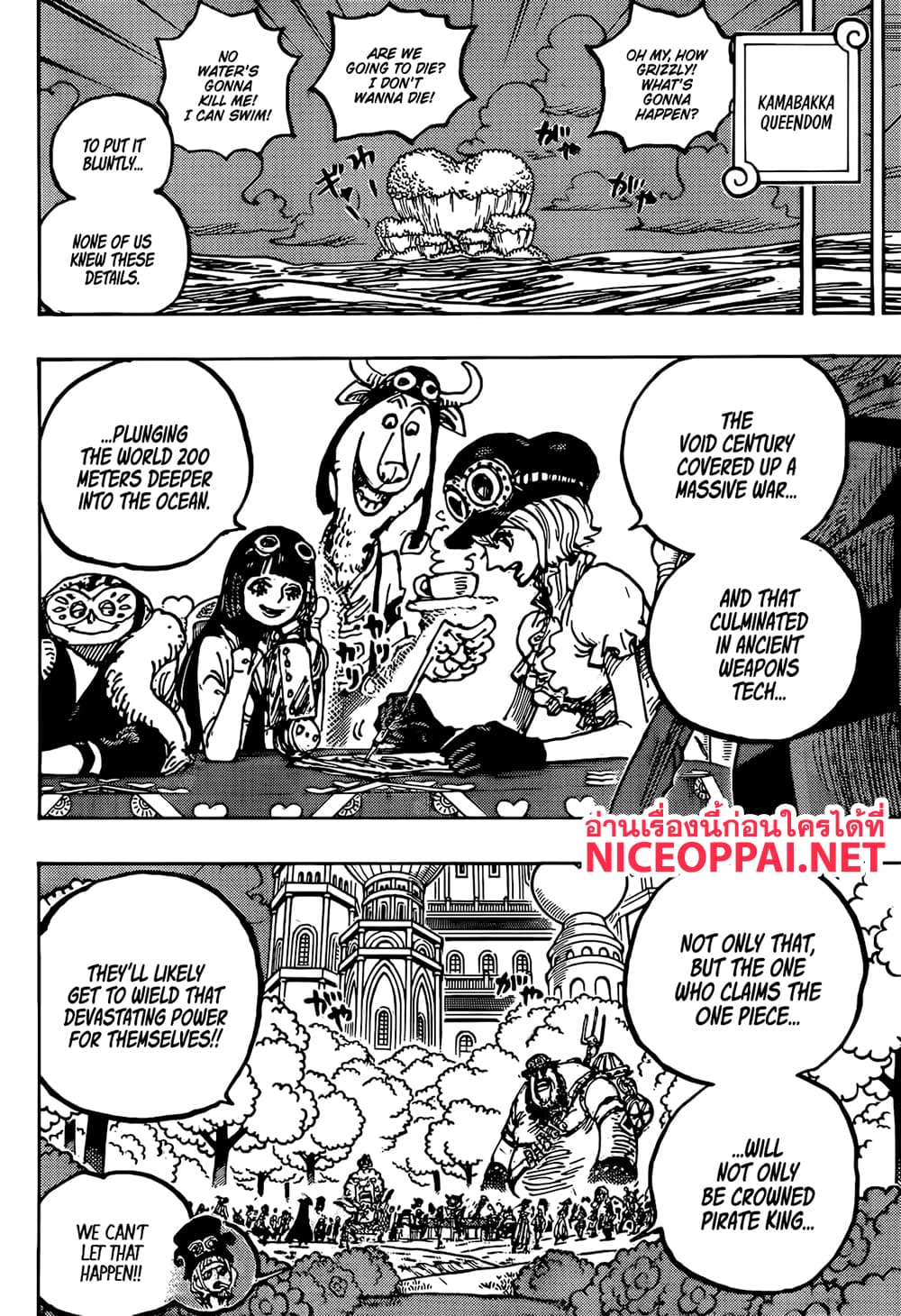 Chapter 1125 Page 15