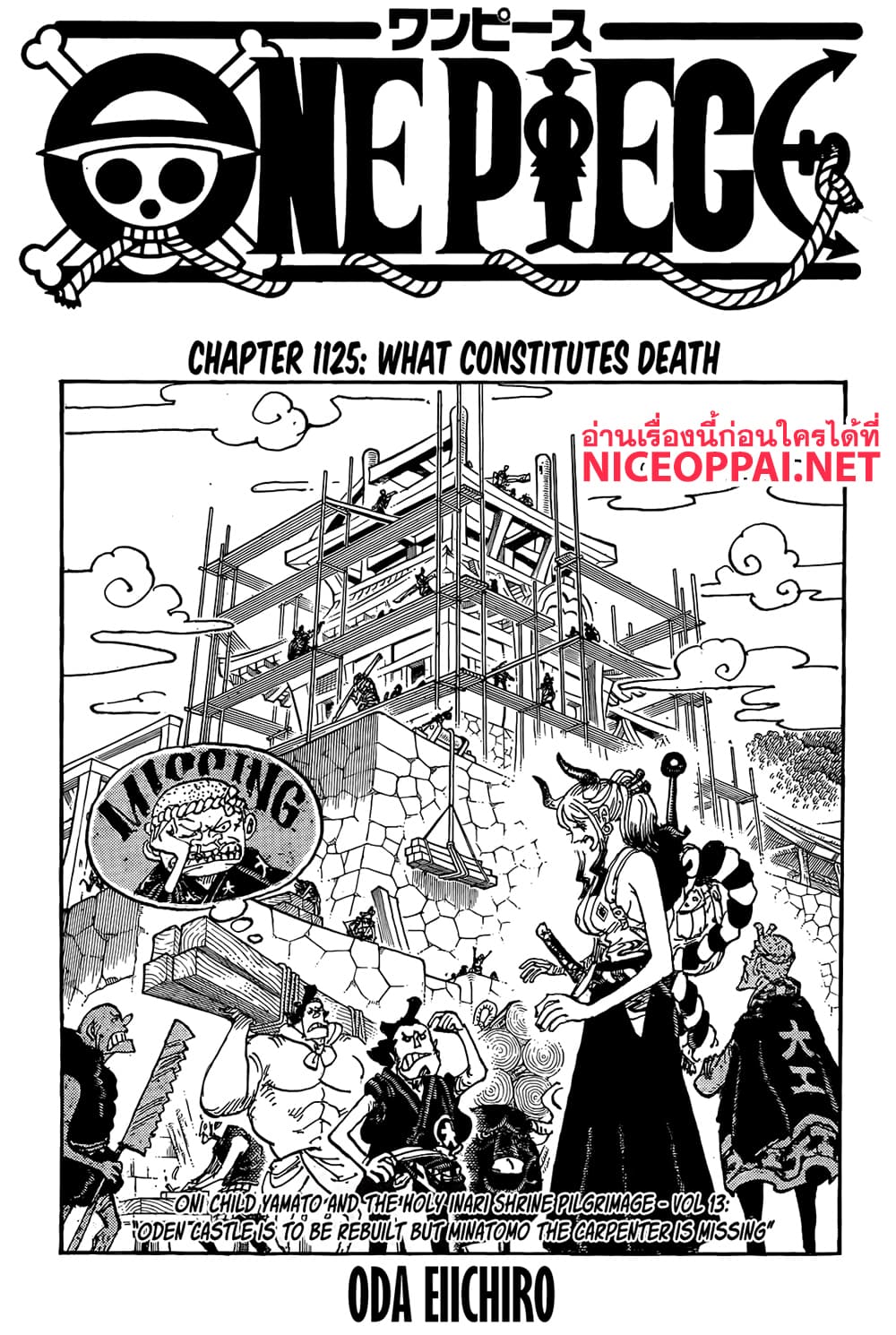 Chapter 1125 Page 1