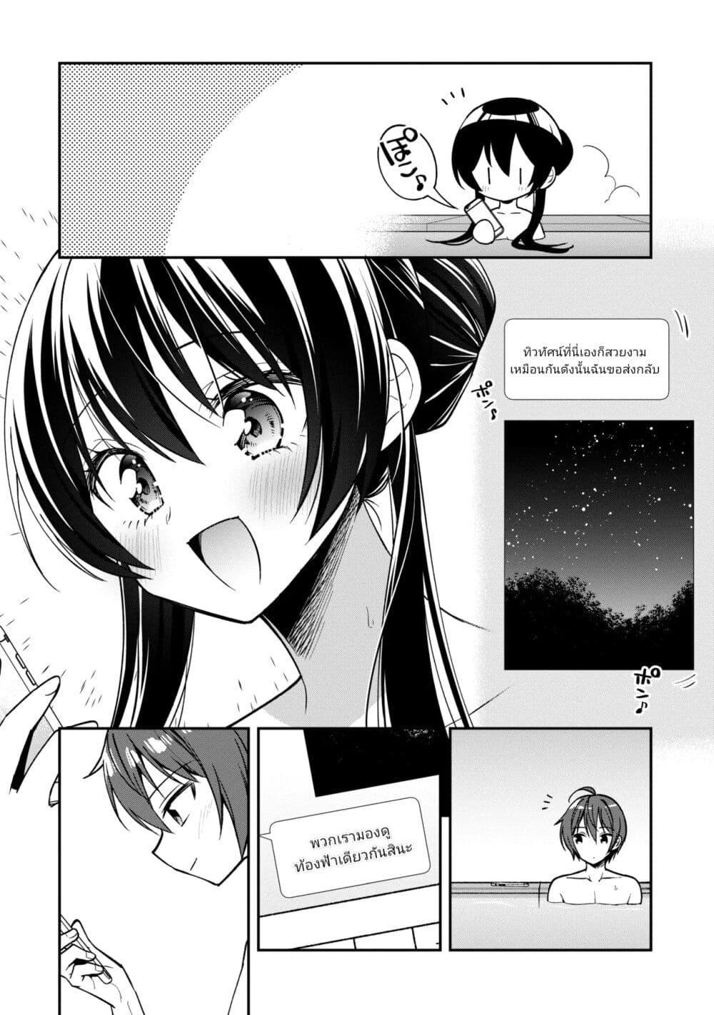 Chapter 32 Page 21