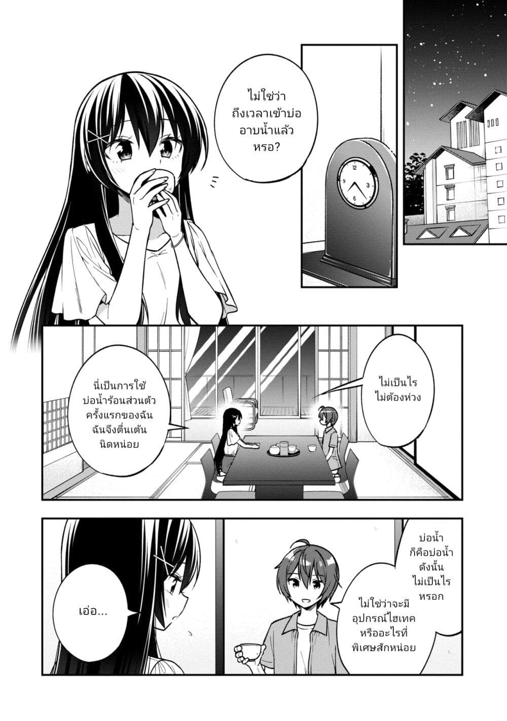 Chapter 32 Page 12