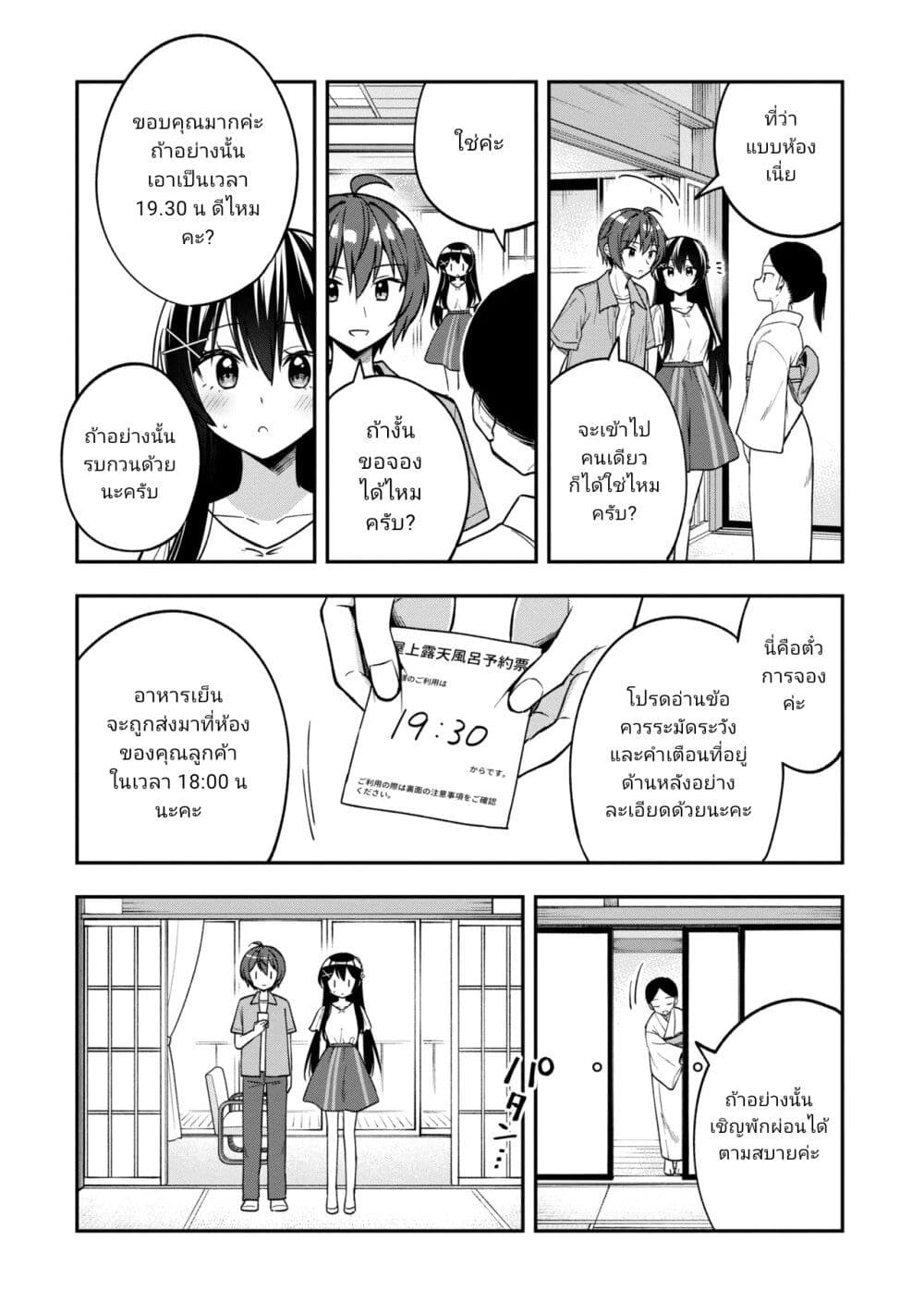 Chapter 32 Page 4
