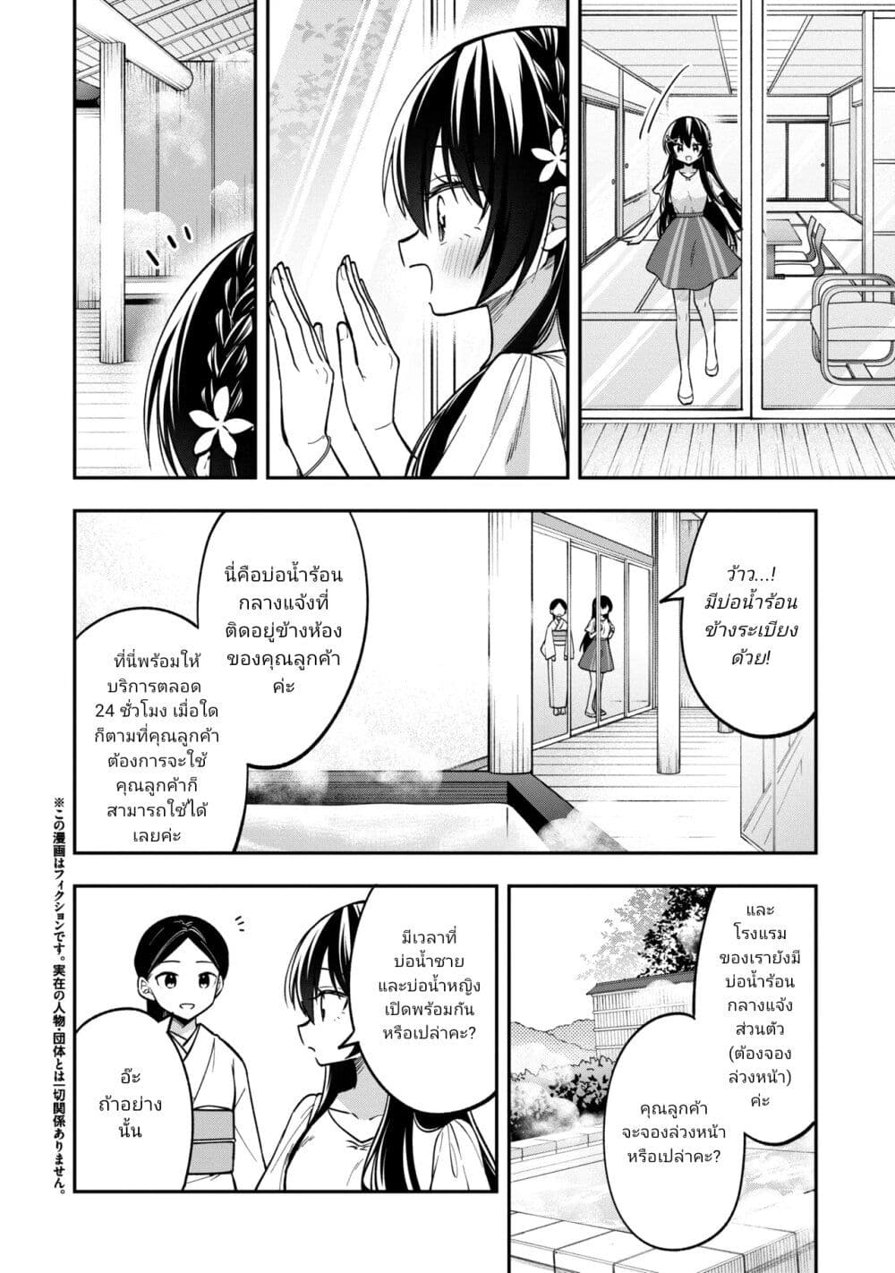 Chapter 32 Page 2