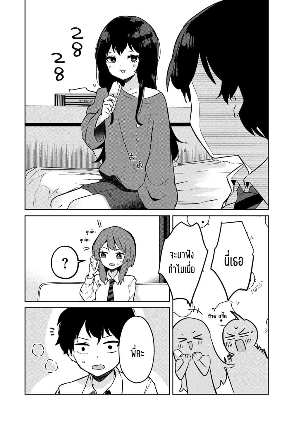 Chapter 5 Page 3