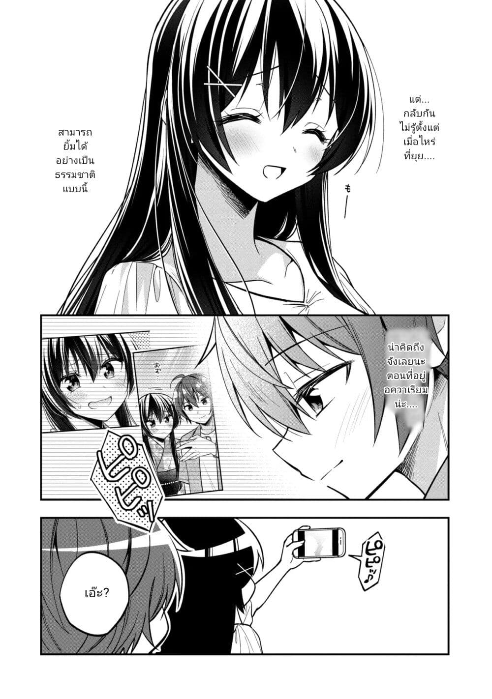 Chapter 31 Page 15