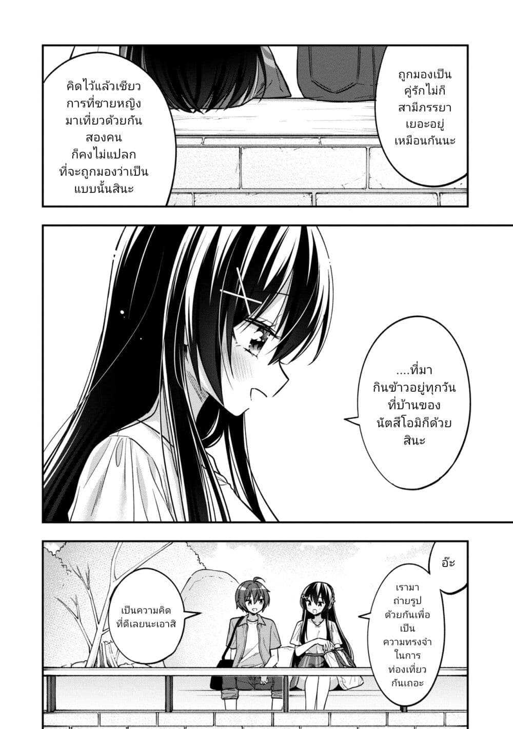 Chapter 31 Page 13