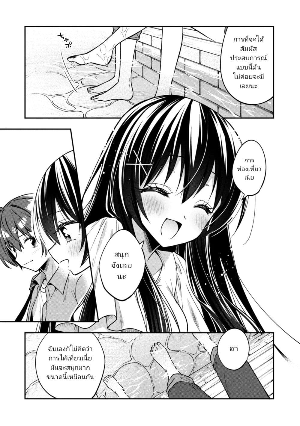 Chapter 31 Page 12