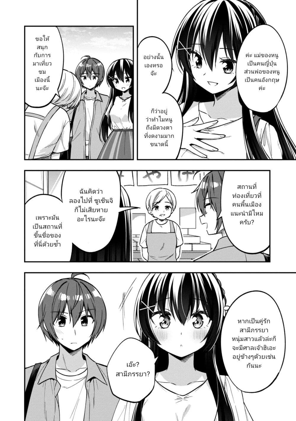 Chapter 31 Page 4