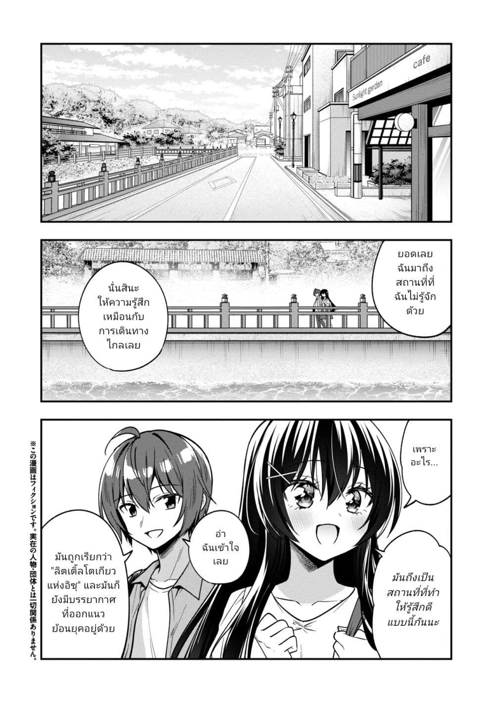 Chapter 31 Page 2