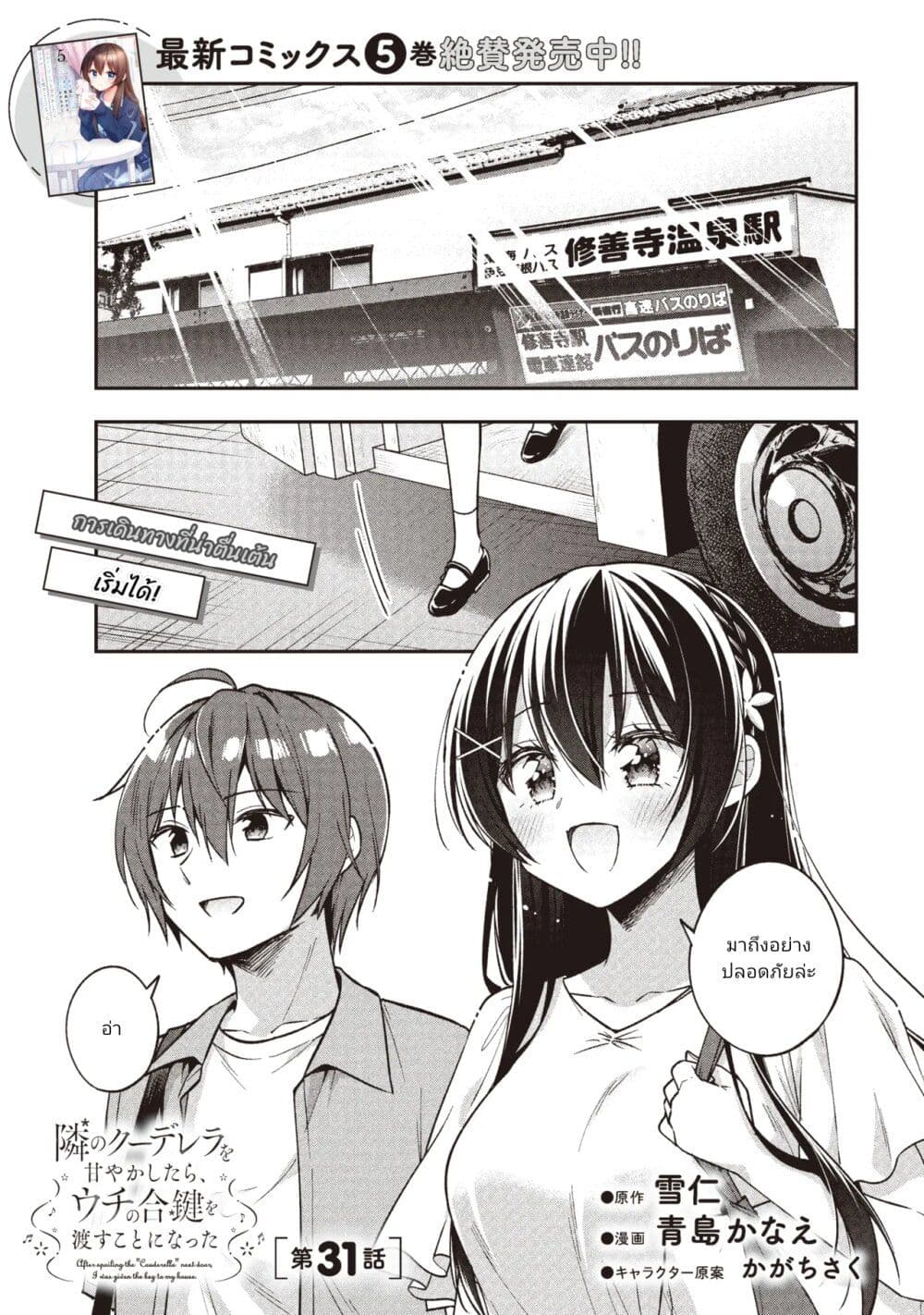Chapter 31 Page 1