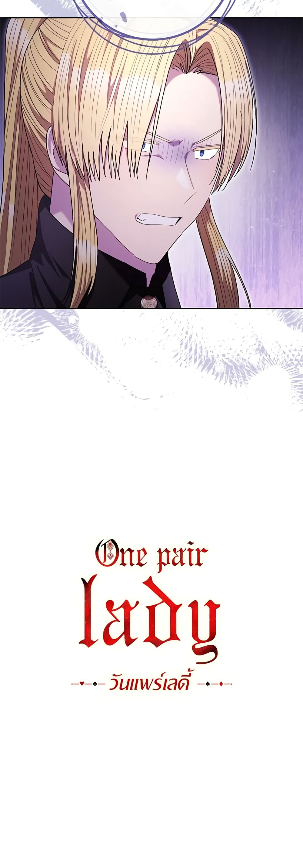 Chapter 67 Page 51