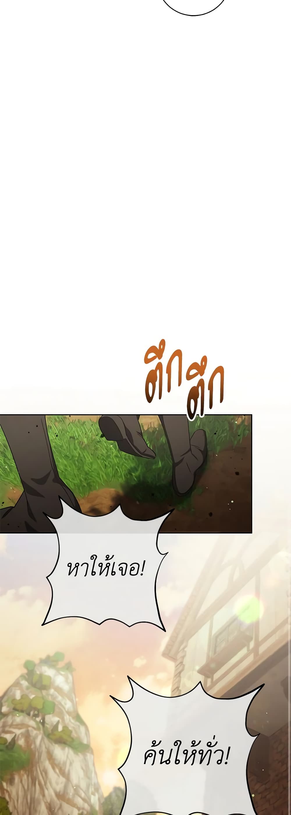 Chapter 67 Page 17